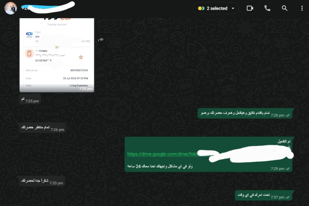 لقطة شات واتساب حقيقية من عميل EXODIA رقم 3